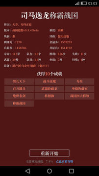 戰(zhàn)國遐想游戲截圖2