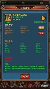 星神傳說游戲截圖5