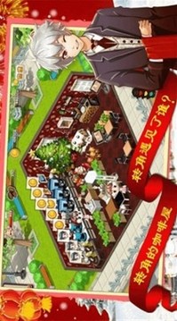 咖啡物語游戲截圖2