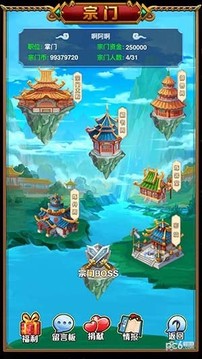 星神傳說游戲截圖1