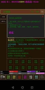 俠影（測(cè)試版）游戲截圖5