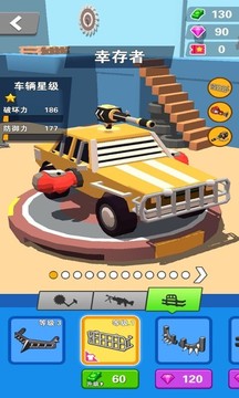 車神來了游戲截圖2