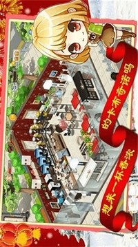 咖啡物語游戲截圖4