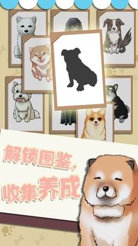 狗狗派對(duì)游戲截圖1