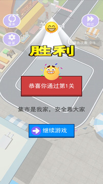 挪車我最行游戲截圖2