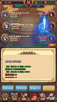 星神傳說游戲截圖4