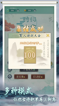 詩詞狀元郎游戲截圖3