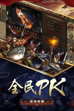 幻刃錄傳奇游戲截圖2