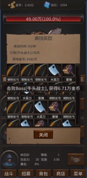 勇者斗魔王游戲截圖4