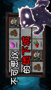不可思議的地下城游戲截圖1