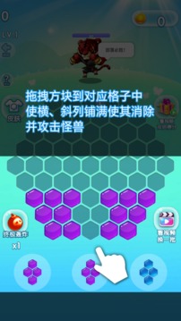 色彩消除怪獸游戲截圖3