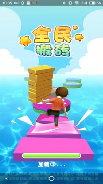 全民搬磚游戲截圖5