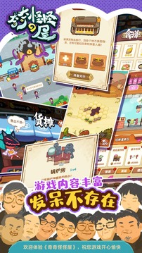 奇奇怪怪de屋游戲截圖1