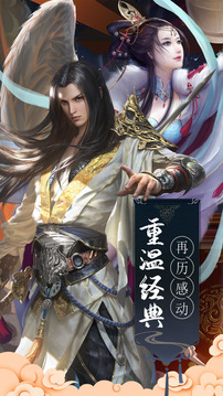 九世劍緣游戲截圖4