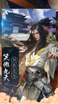 九世劍緣游戲截圖3