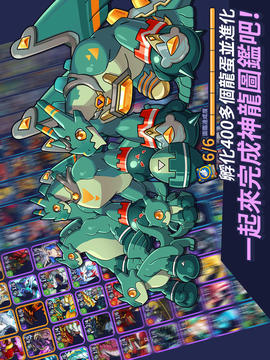 神龍部落NEW游戲截圖5