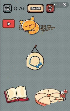 最強(qiáng)腦洞游戲截圖2