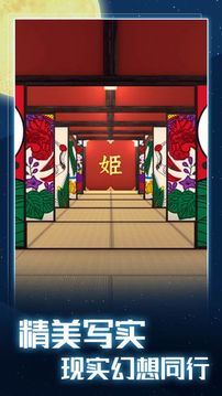 月夜逃跑計(jì)劃游戲截圖2