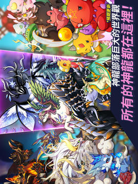神龍部落NEW游戲截圖4