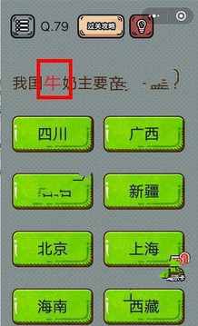 最強(qiáng)腦洞游戲截圖3