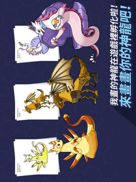 神龍部落NEW游戲截圖2