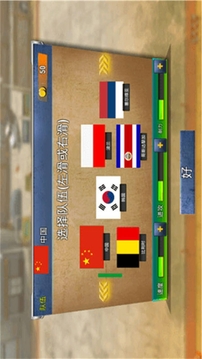 王者足球世界杯游戲截圖3