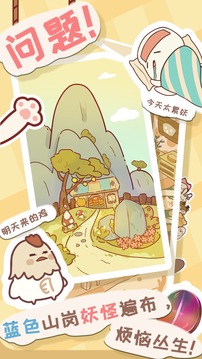 貓咪解憂鋪游戲截圖5