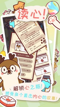 貓咪解憂鋪游戲截圖1