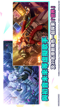 世界計劃繽紛舞臺feat初音未來游戲截圖4