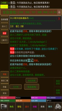 永憶江湖游戲截圖5