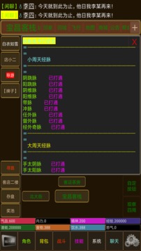 永憶江湖游戲截圖4