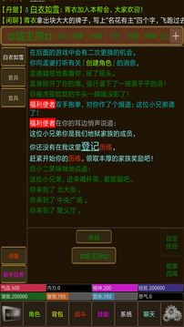 永憶江湖游戲截圖1