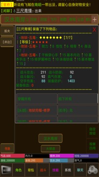 永憶江湖游戲截圖3