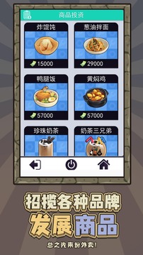 我在末日送外賣游戲截圖4