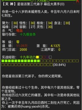 江湖弎俠客行游戲截圖1