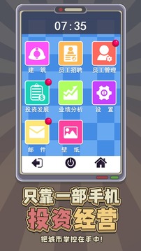 我在末日送外賣游戲截圖2