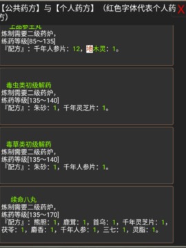 江湖弎俠客行游戲截圖5