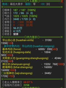 江湖弎俠客行游戲截圖2