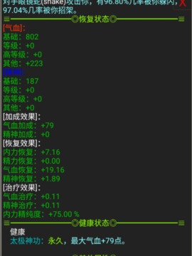 江湖弎俠客行游戲截圖4
