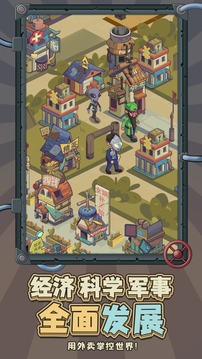 我在末日送外賣游戲截圖5