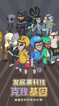 我在末日送外賣游戲截圖1