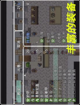 打倒魔王游戲截圖3