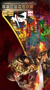 圣域契約3D單職業(yè)傳奇游戲截圖1