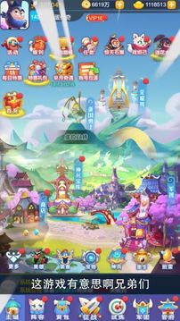 蛋國旋風(fēng)游戲截圖1