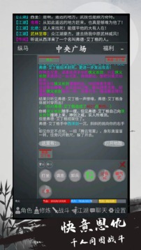 異俠錄游戲截圖3