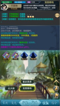 武俠聯(lián)盟2陸起神州游戲截圖4