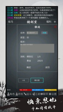 異俠錄游戲截圖1