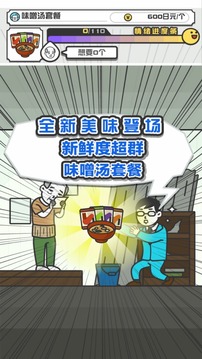 我?guī)ж涃\溜游戲截圖3