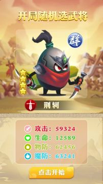 蛋國旋風(fēng)游戲截圖2