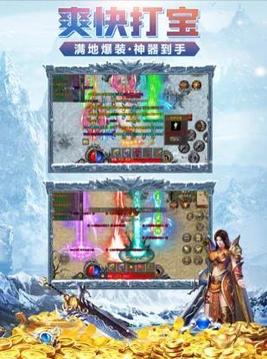 冰雪三職業(yè)合擊游戲截圖2